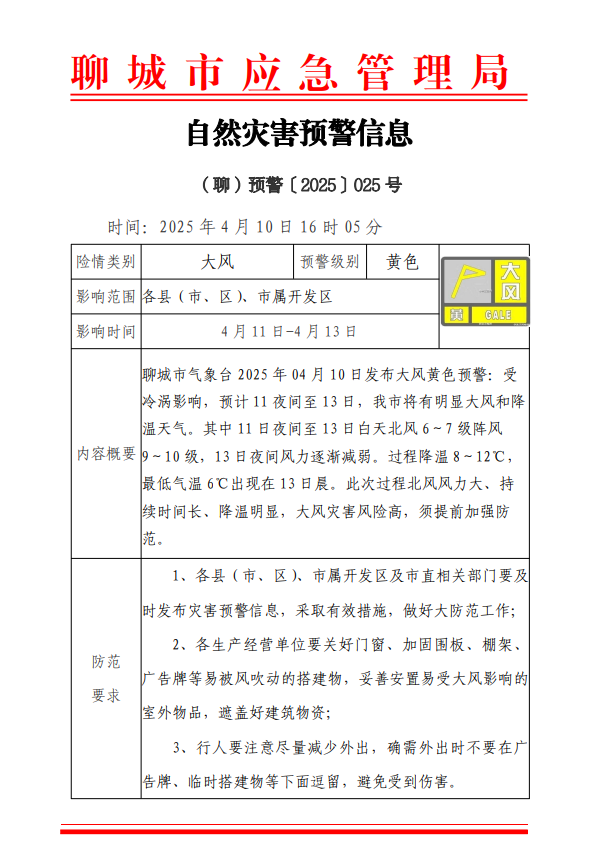 /resources/public/20250410/67f77c696c00e0c3466cbeca.png